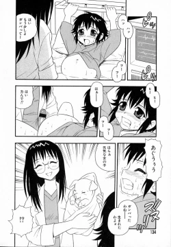 Page 135 of Camp Heaven