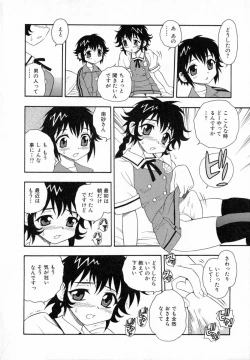 Page 151 of Camp Heaven