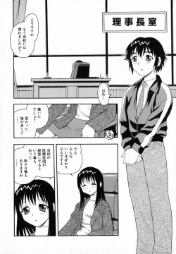 Page 39 of Camp Heaven