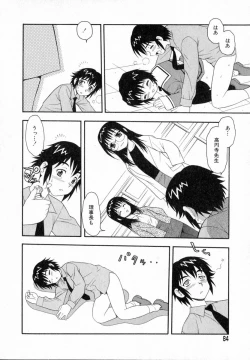 Page 85 of Camp Heaven