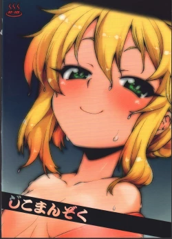 Page 26 of Momoka to Yukemuri Produce