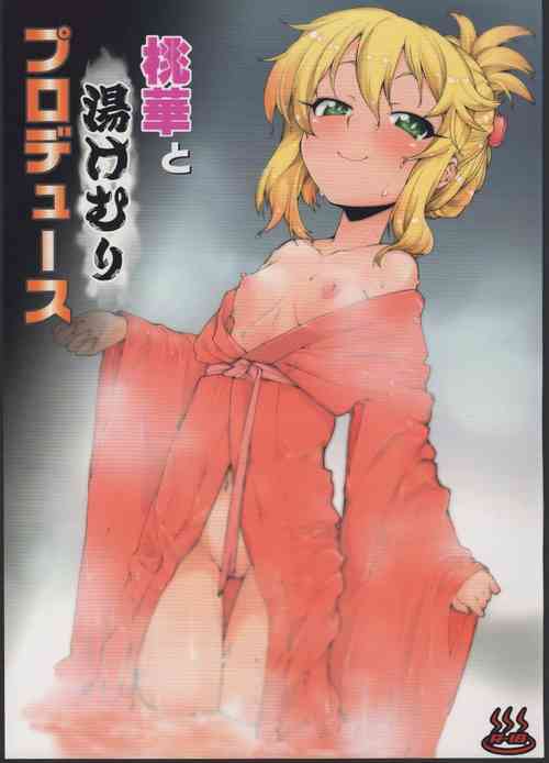 Download Momoka to Yukemuri Produce