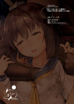 Page 26 of Shinjite Okuridashita Yukikaze ga Gaikokujin Shireikan ni Netorareru Hanashi