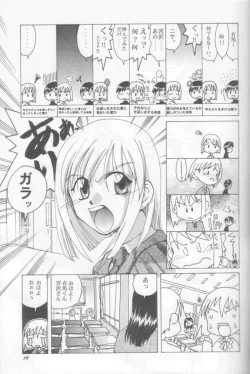 Page 18 of Jun'ai Daiginjou