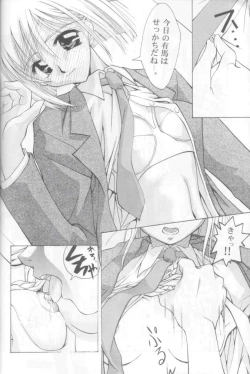 Page 35 of Jun'ai Daiginjou