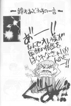 Page 55 of Jun'ai Daiginjou