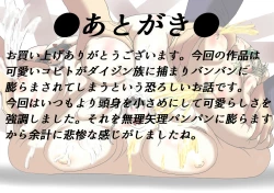 Page 31 of Tsumemono