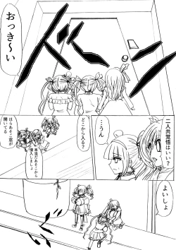 Page 36 of Tsumemono