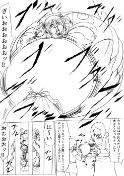 Page 48 of Tsumemono