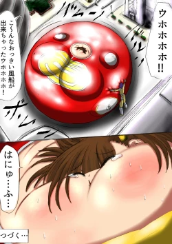 Page 20 of Ultra Girl Mika