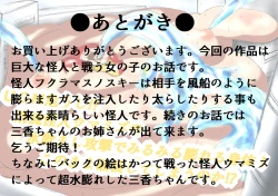 Page 25 of Ultra Girl Mika