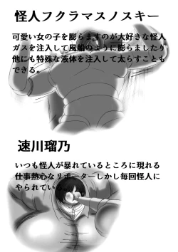 Page 49 of Ultra Girl Mika