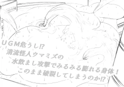 Page 53 of Ultra Girl Mika