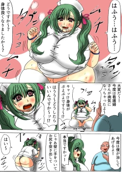 Page 17 of Futoru! Futoru!! Futoru!!! File No. 01