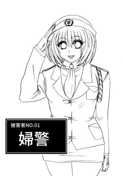 Page 34 of Futoru! Futoru!! Futoru!!! File No. 01