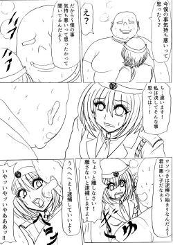 Page 38 of Futoru! Futoru!! Futoru!!! File No. 01