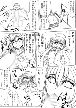 Page 48 of Futoru! Futoru!! Futoru!!! File No. 01