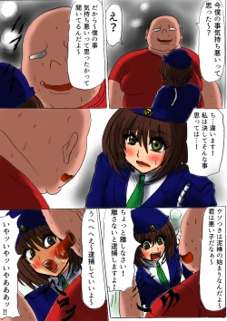 Page 5 of Futoru! Futoru!! Futoru!!! File No. 01