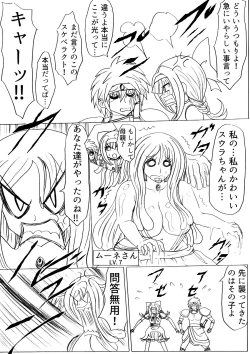 Page 12 of Pukuu de paan na sutoorii dai 1 wa