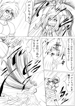 Page 13 of Pukuu de paan na sutoorii dai 1 wa