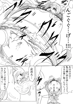 Page 17 of Pukuu de paan na sutoorii dai 1 wa