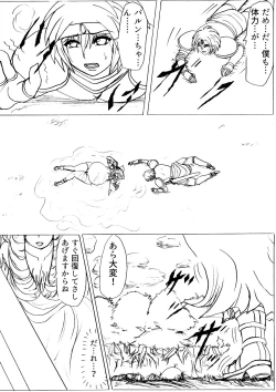 Page 22 of Pukuu de paan na sutoorii dai 1 wa