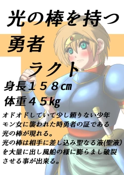 Page 23 of Pukuu de paan na sutoorii dai 1 wa