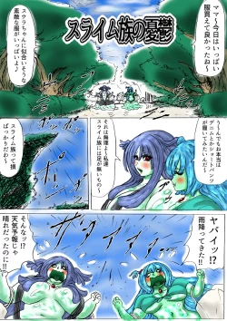 Page 29 of Pukuu de paan na sutoorii dai 1 wa