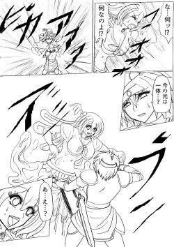 Page 7 of Pukuu de paan na sutoorii dai 1 wa