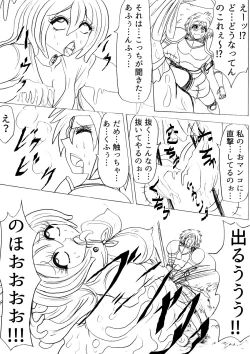 Page 8 of Pukuu de paan na sutoorii dai 1 wa