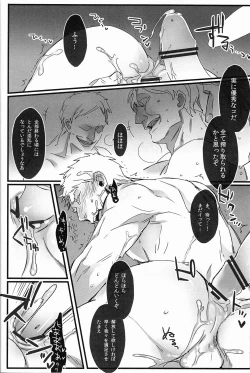 Page 17 of Gochisousama desu Jiseki-kun