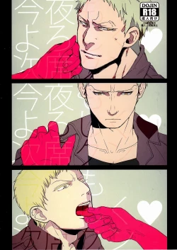 Page 1 of Gochisousama desu Jiseki-kun