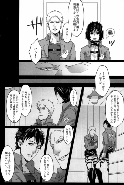 Page 7 of Gochisousama desu Jiseki-kun