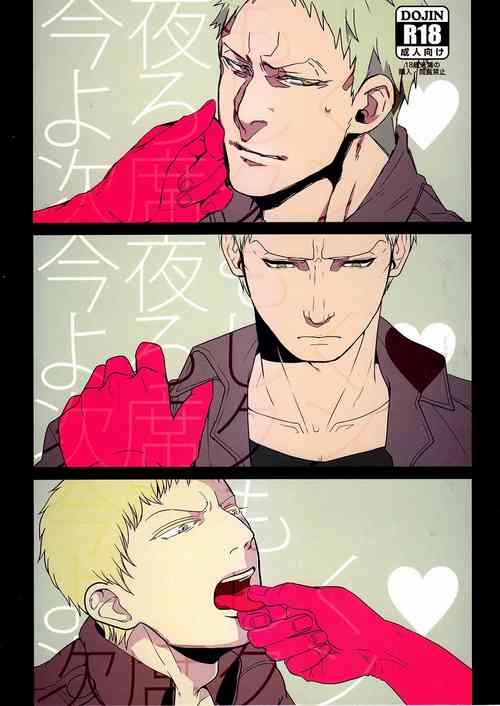 Download Gochisousama desu Jiseki-kun