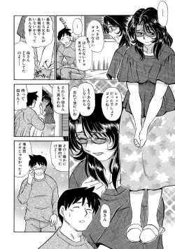 Page 106 of Kaa-chan wa Iketeru Jukujo