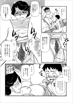 Page 151 of Kaa-chan wa Iketeru Jukujo