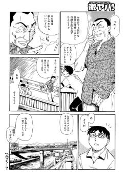 Page 141 of Ore-tachi Ure ga Yoi