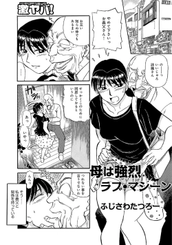 Page 42 of Ore-tachi Ure ga Yoi