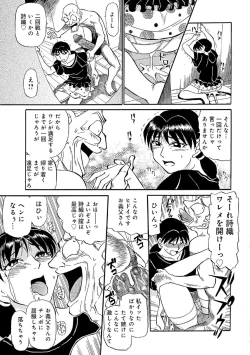 Page 48 of Ore-tachi Ure ga Yoi