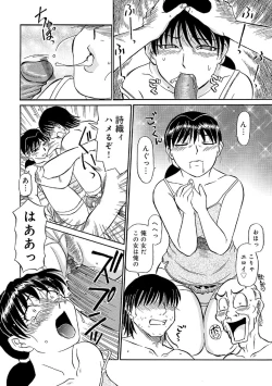 Page 53 of Ore-tachi Ure ga Yoi