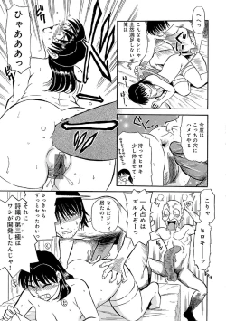 Page 56 of Ore-tachi Ure ga Yoi