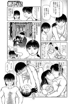 Page 68 of Ore-tachi Ure ga Yoi