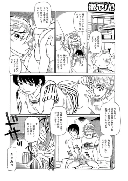 Page 9 of Ore-tachi Ure ga Yoi
