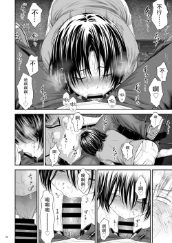 Page 25 of One Piece Kanzenban