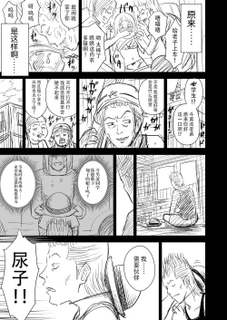 Page 94 of One Piece Kanzenban