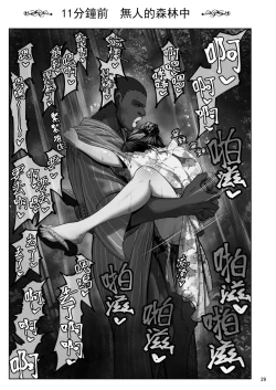 Page 28 of Shiho-san to Kokujin Kenshuusei