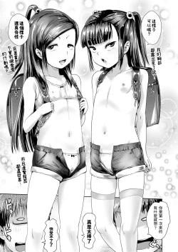 Page 5 of Nandemo FreeMa Appli de Kaeru Jidai