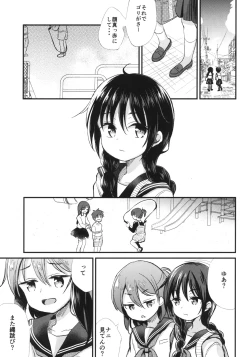 Page 28 of JC Kinbaku Choukyou