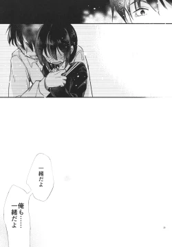 Page 28 of Kinshin Sousou