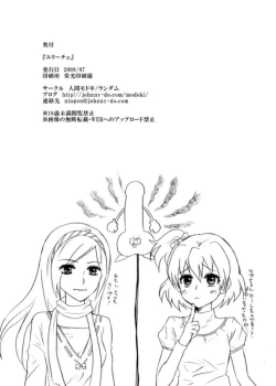 Page 27 of Yuri-Chie